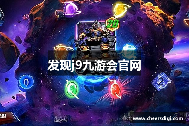 发现j9九游会官网